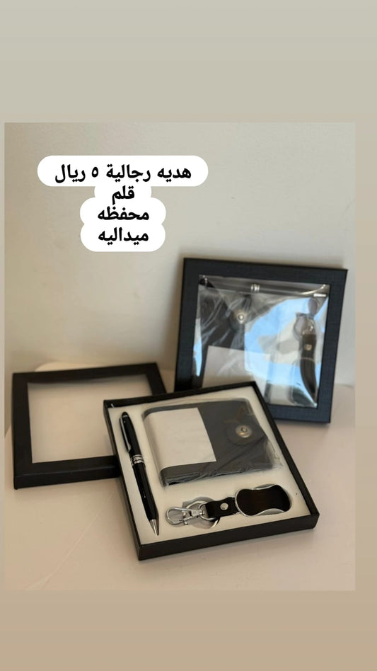 ميرا روز\ هدايا