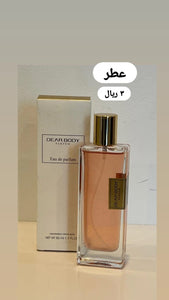 ميرا روز\ عطور
