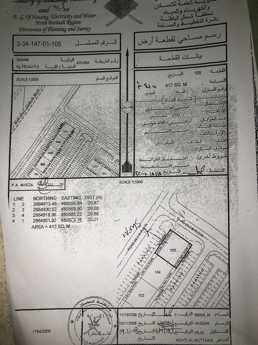 بن عمير للعقارات -ولايه صحم