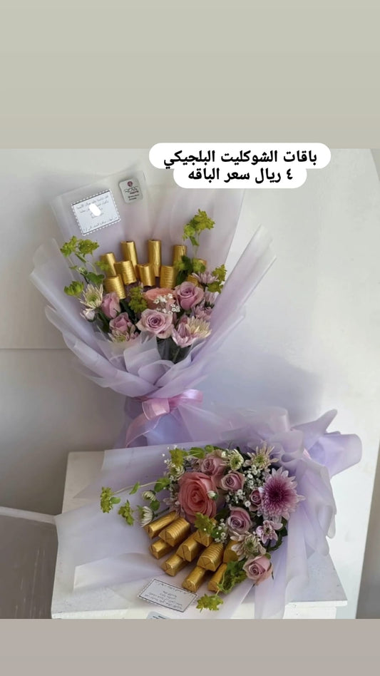 ميراروز\باقات شوكليت بلجيكي