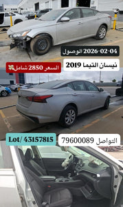 بوابة صحار لاستيراد السيارات\نيسان التيما2019