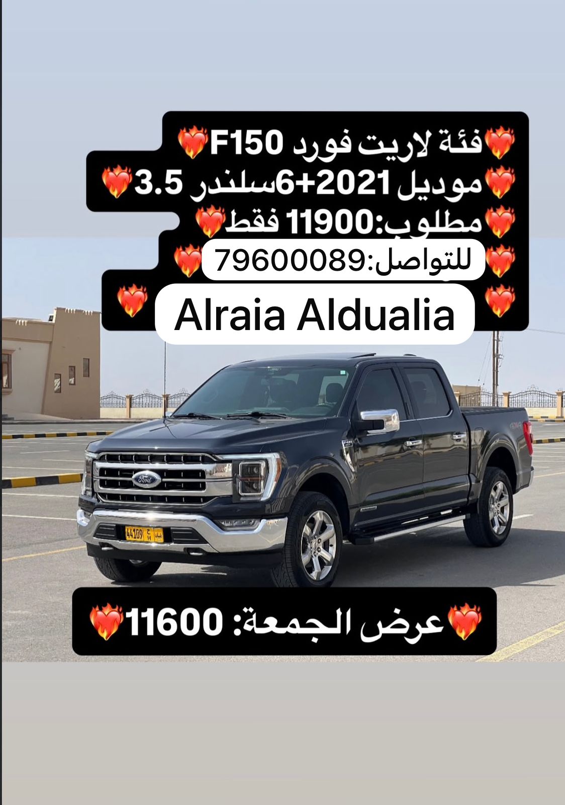 المعتمد لسيارات