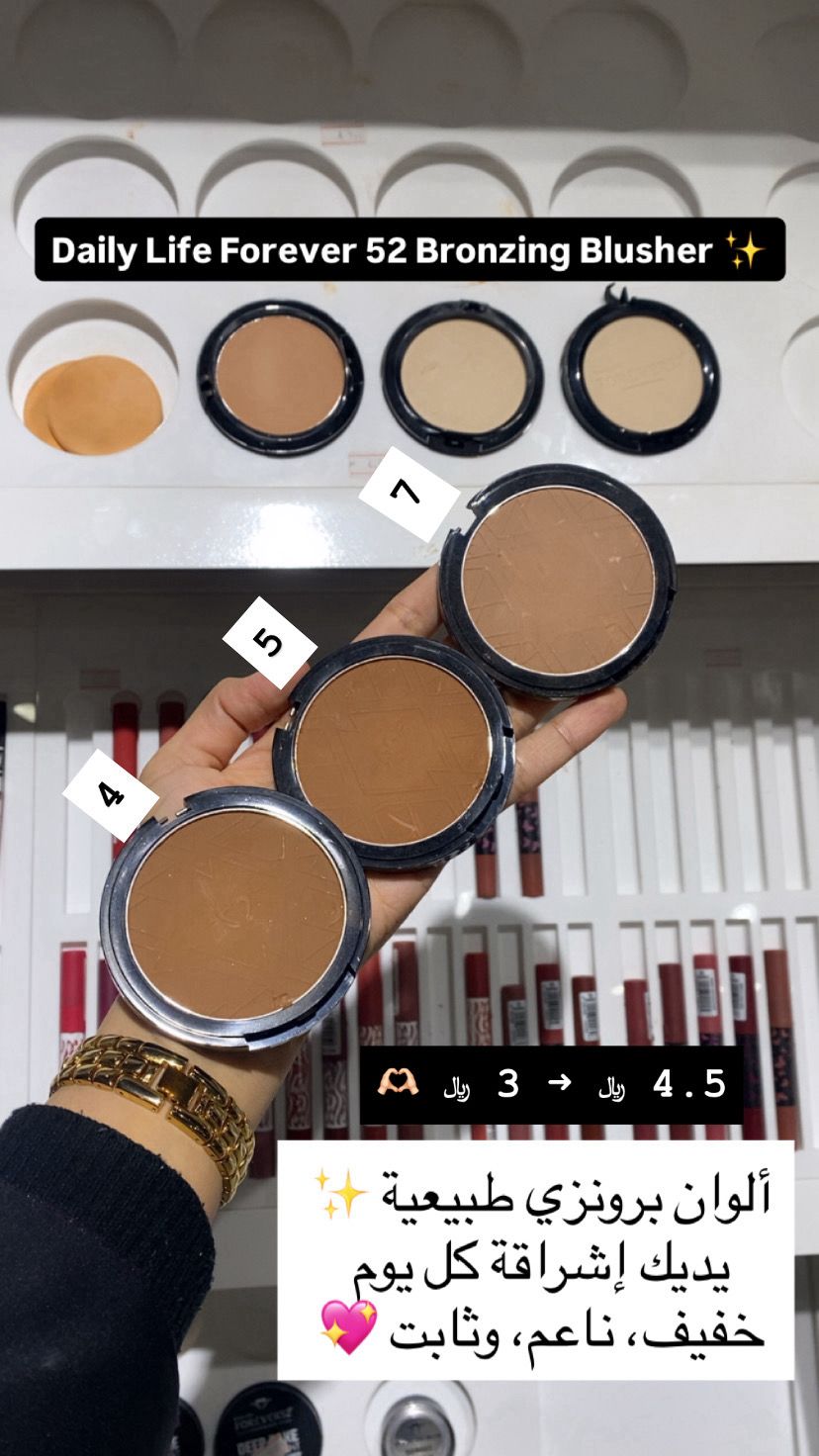 بلاشر ميكب صحار