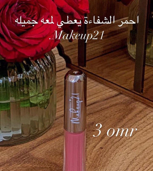 بلاشر ميكب صحار