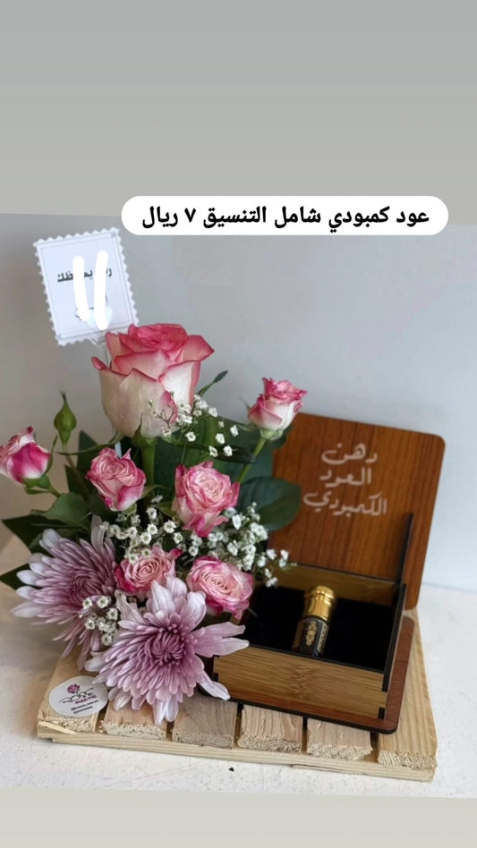 ميرا روز\عود كمبودي