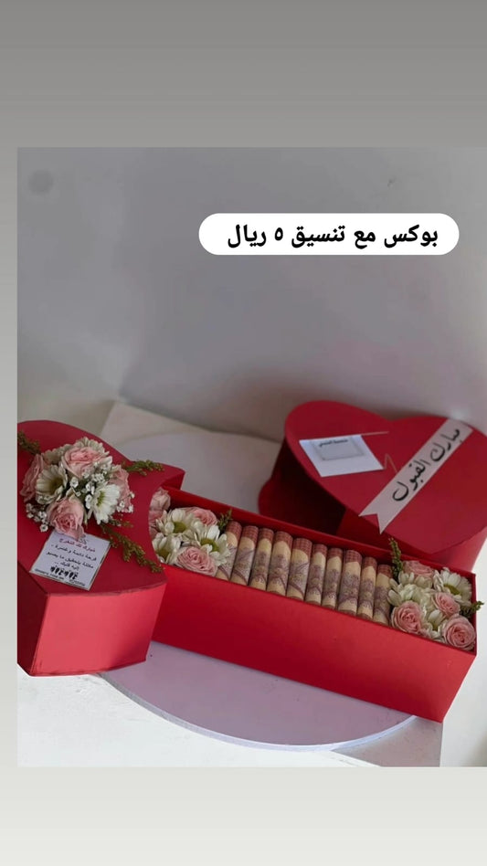 ميرا روز\ بوكس تنسيق