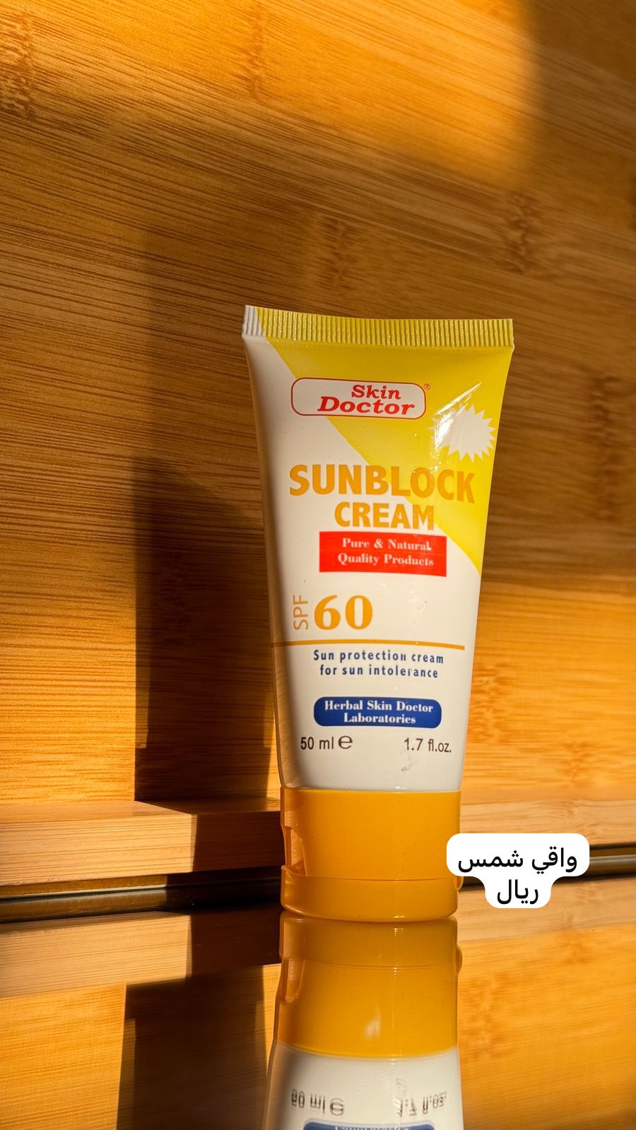 واقي شمس بلاشر ميكب