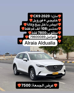 المعتمد لسيارات