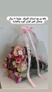 ميرا روز\ باقه ورد مع استاند اكريلك