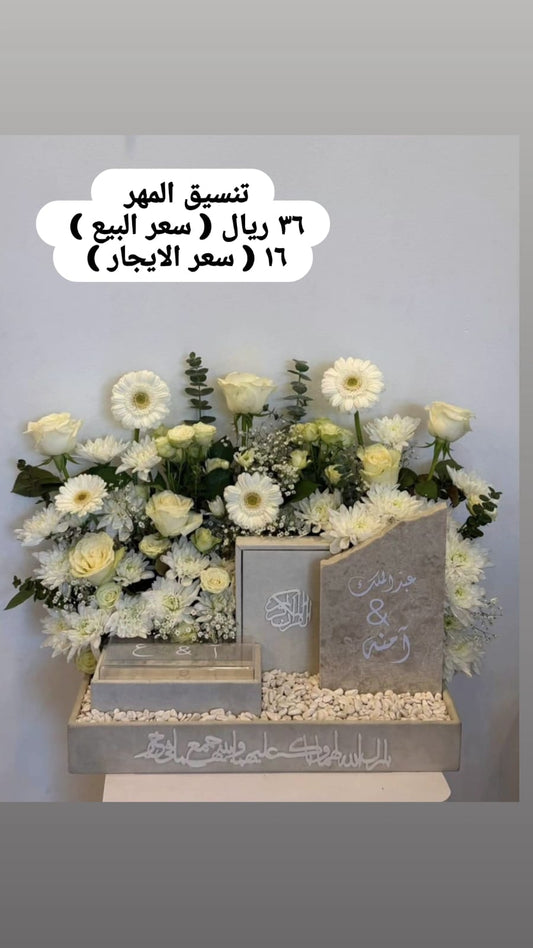 ميرا روز\ تنسيق المهر26