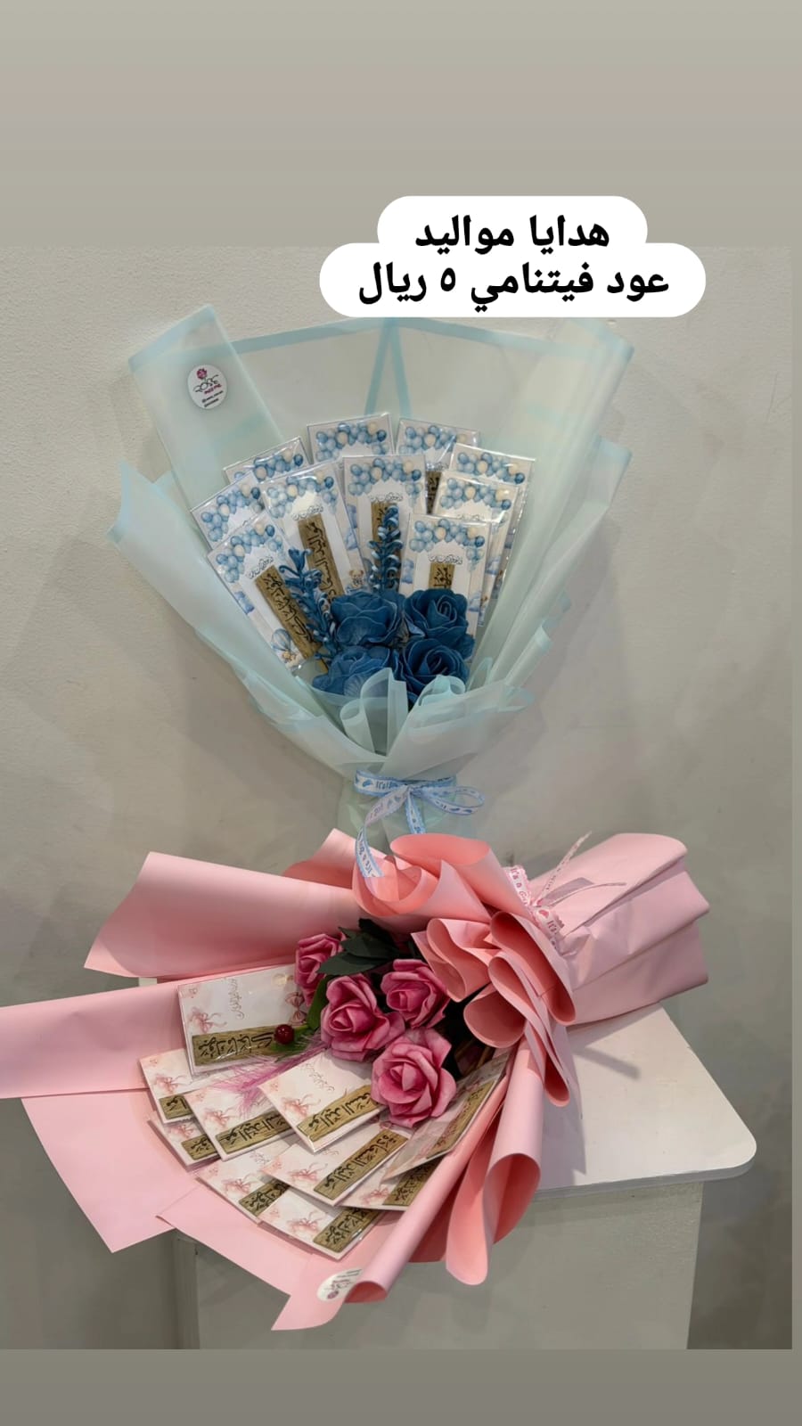 ميرا روز\ هدايا مواليد