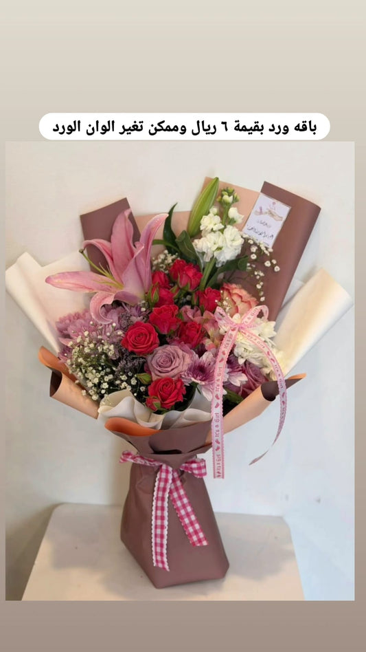 ميا روز\ باقات ورد