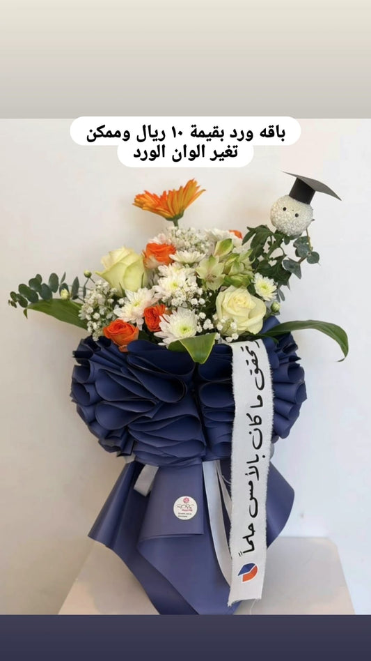 ميرا روز\ باقه ورد