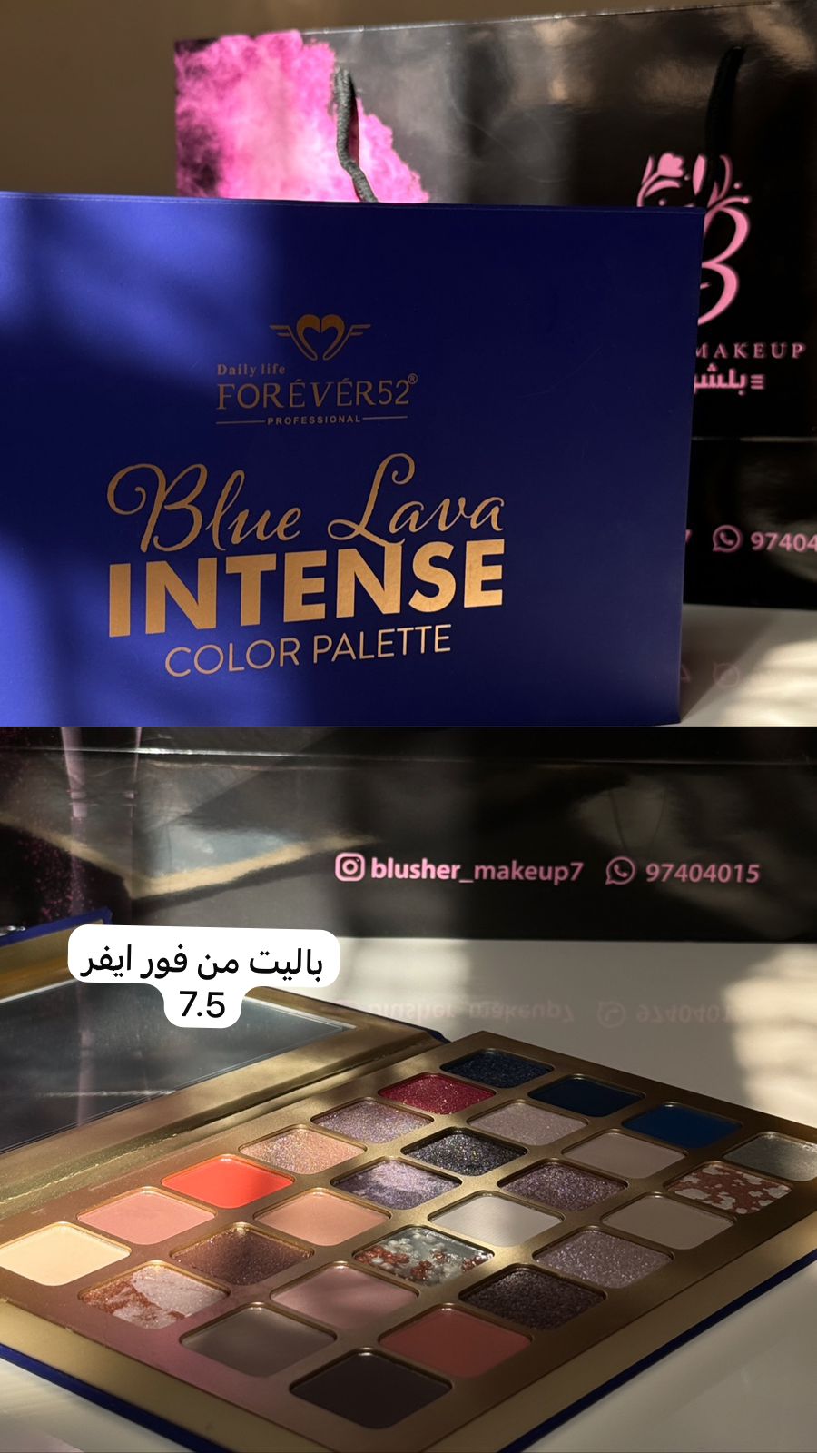 باليت فور ايفر بلاشر ميكب