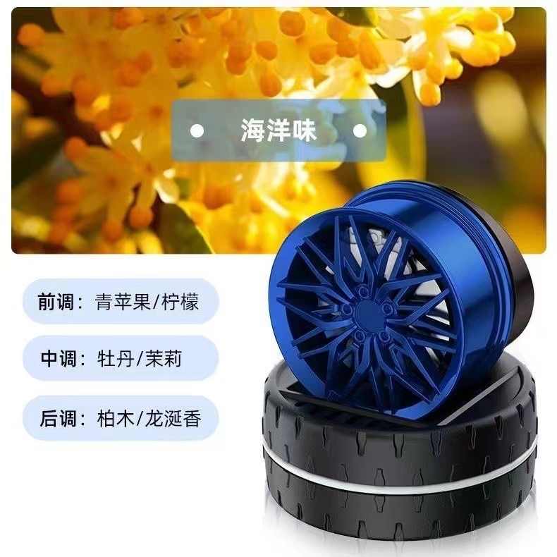 معطر هواء لإطارات  داخليه