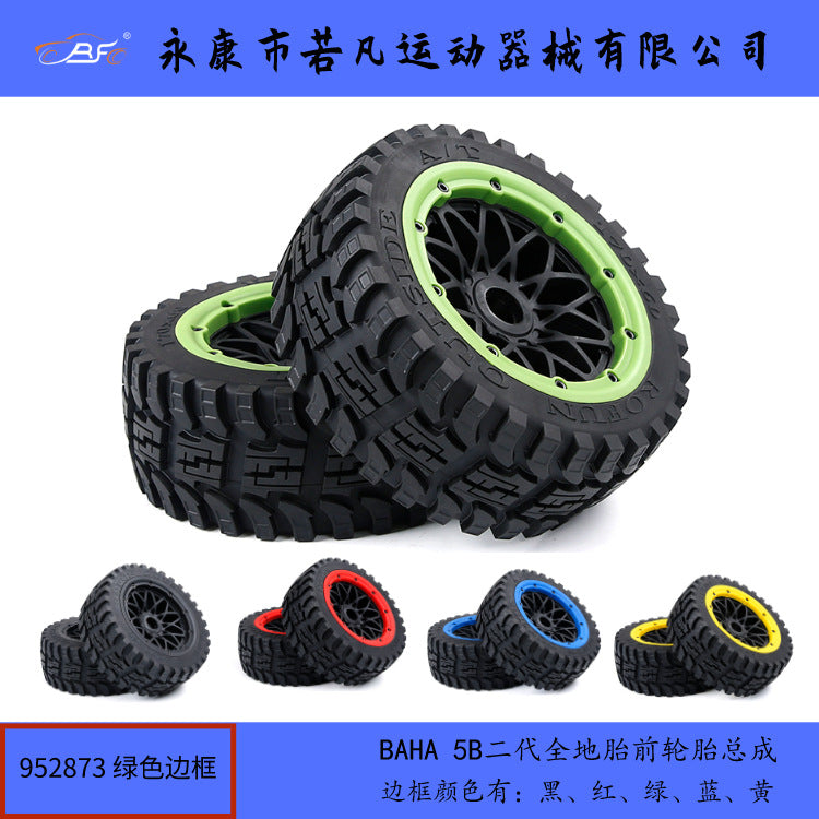 عجلات أمامية خارجيه