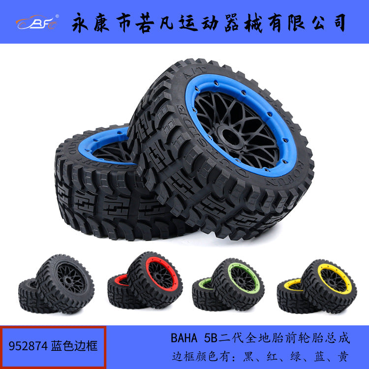 عجلات أمامية خارجيه