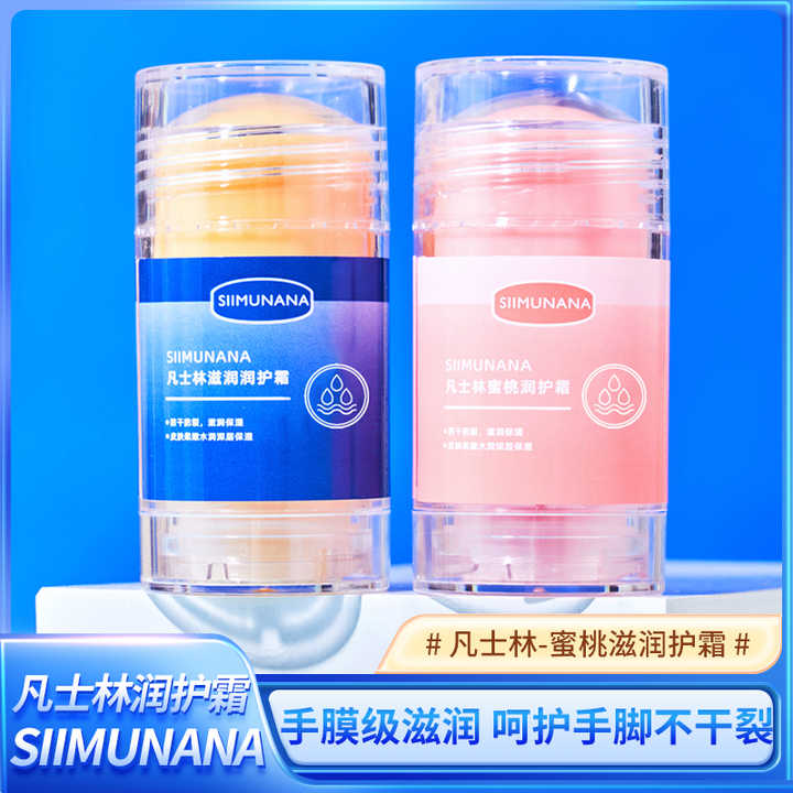 Vaseline Moisturizing Cream Foot Skin Care Product 