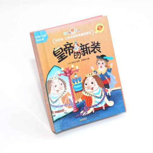 Children's story book 