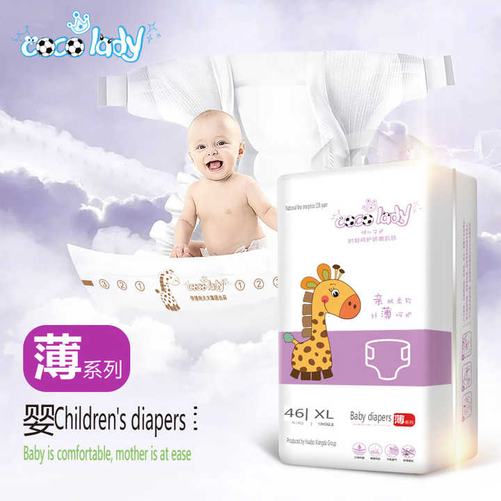 &nbsp;NB Size Baby Diaper Softcare -حفاضات أطفال