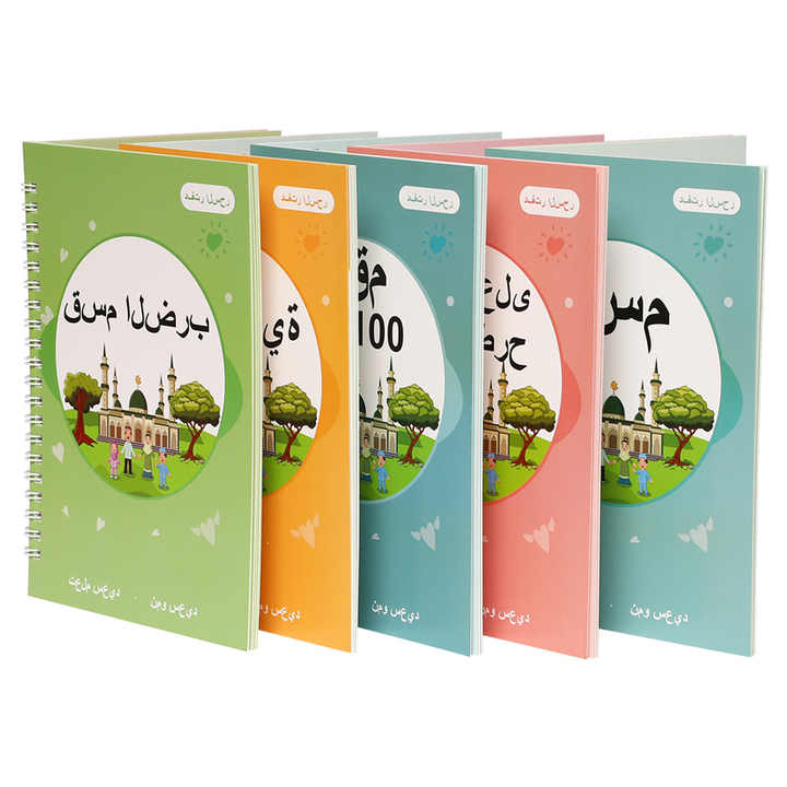 Magic Writing Notebook for Arabic Language 