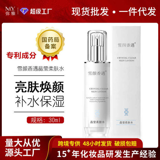 Professional manufacturer Brightening Acid Lotion 