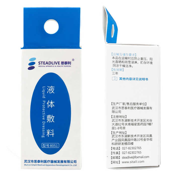 10ml Waterproof Transparent Liquid Wound Dressing for 