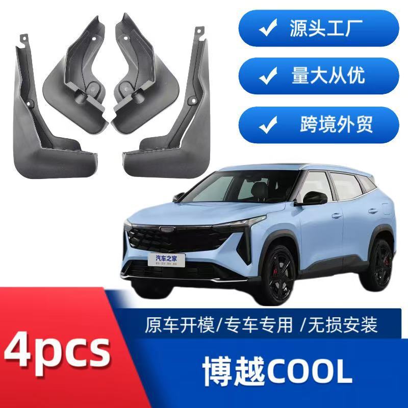 إطار سيارة رفرف خارجيه