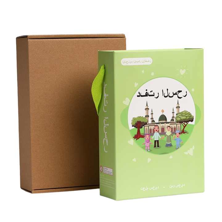 Magic Writing Notebook for Arabic Language 