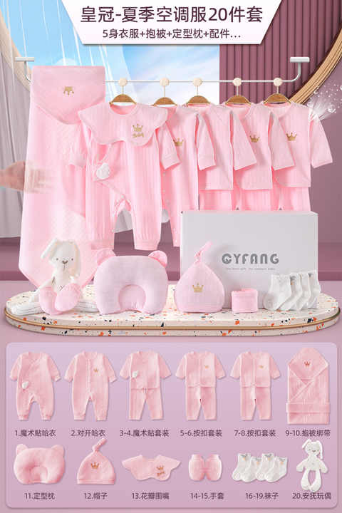 Newborn baby set 