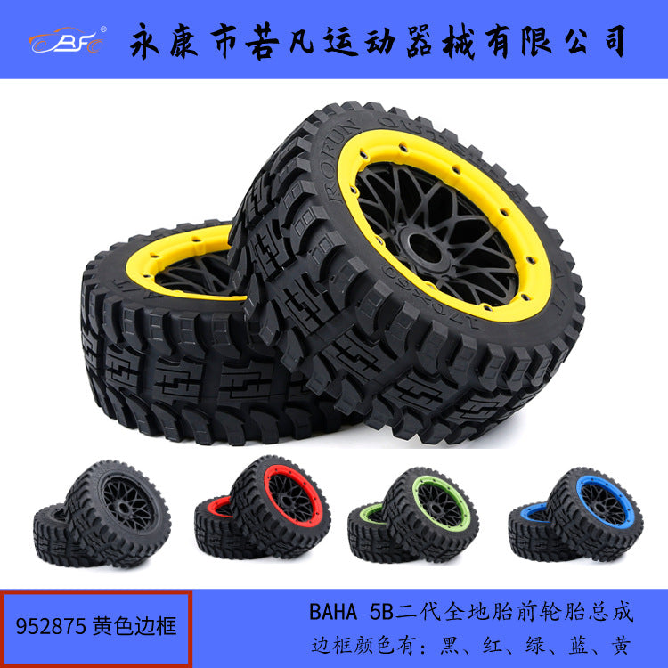 عجلات أمامية خارجيه