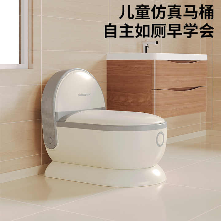 Children's toilet- المرحاض للأطفال