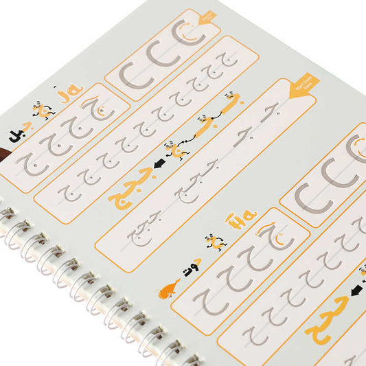 دفتر ملاحظات للكتابة السحرية للغة العربية