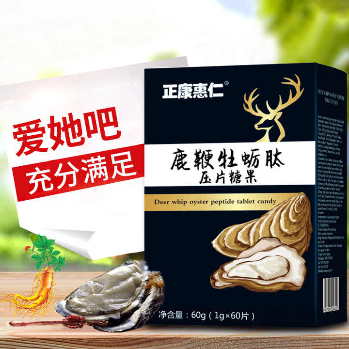 Ginseng Deer Whip Candy Men's Supplements Adult Male Enhancement Candy Men's Ginseng Deer Whip Herbal Supplement Tablets 