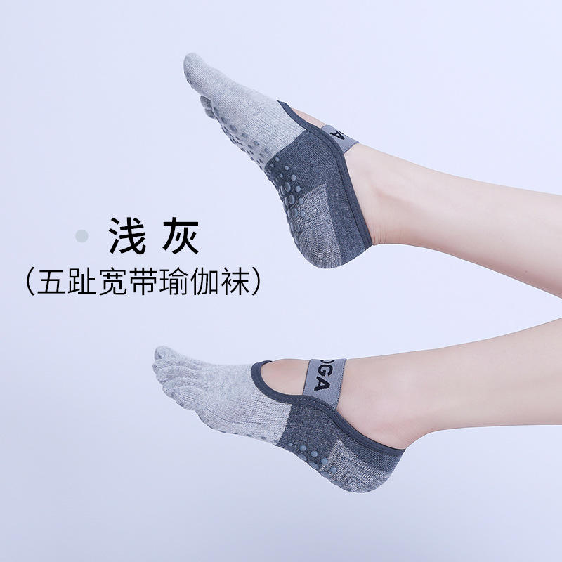 جوارب لطاقم اليوغا بخمسة أصابع