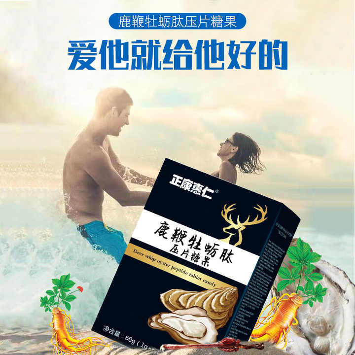 Ginseng Deer Whip Candy Men's Supplements Adult Male Enhancement Candy Men's Ginseng Deer Whip Herbal Supplement Tablets 