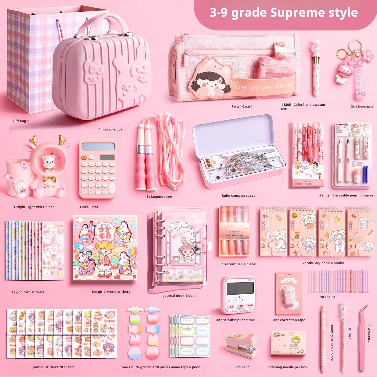هدايا القرطاسية المدرسية  - School stationery gifts