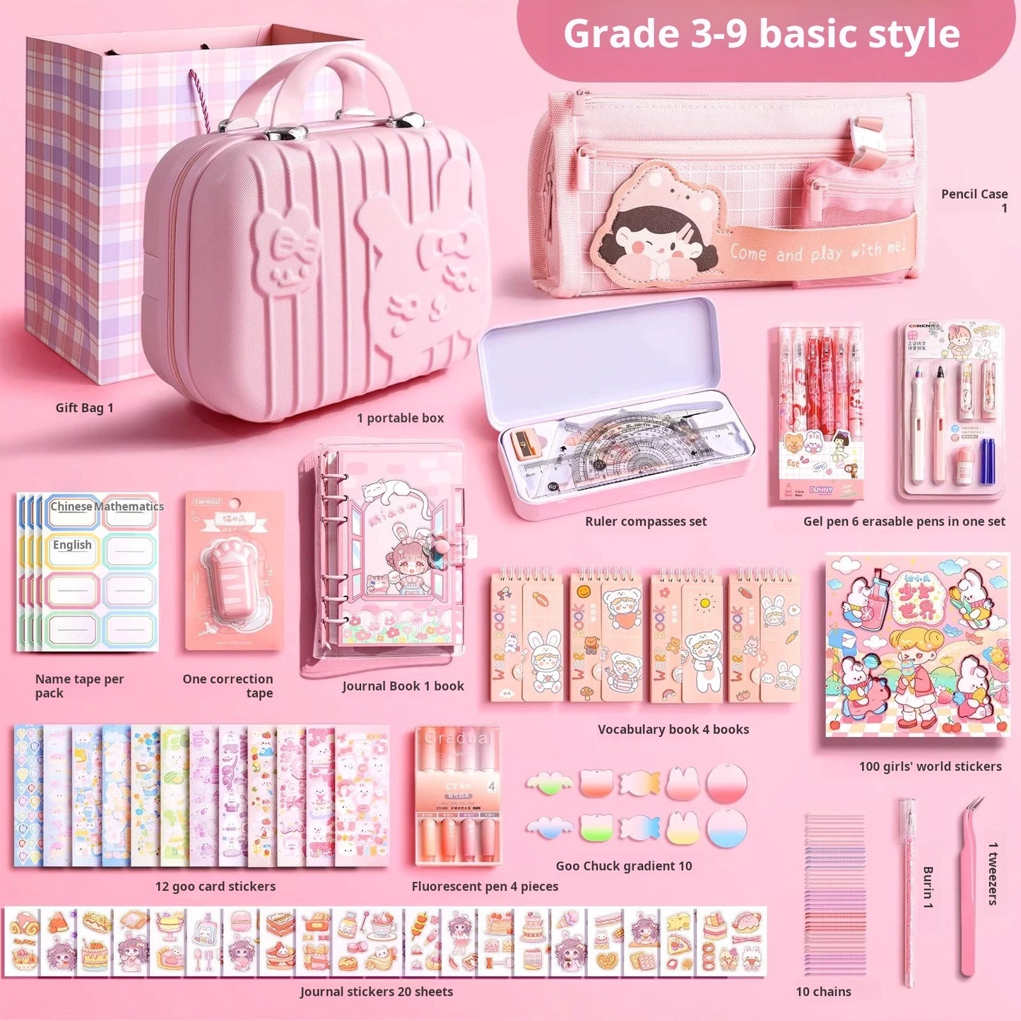 هدايا القرطاسية المدرسية  - School stationery gifts