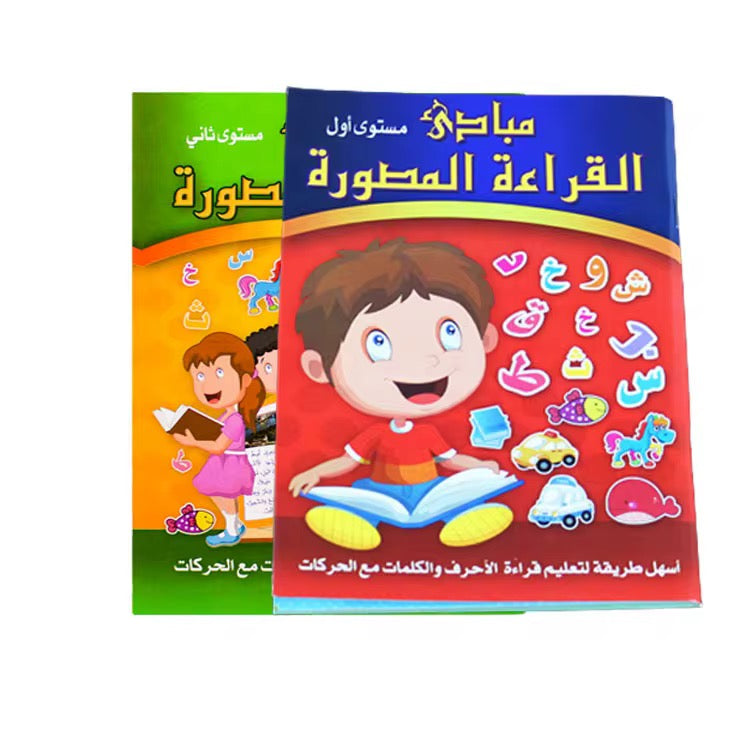 Arabic reading books for children