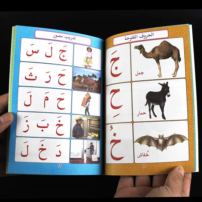 Arabic reading books for children