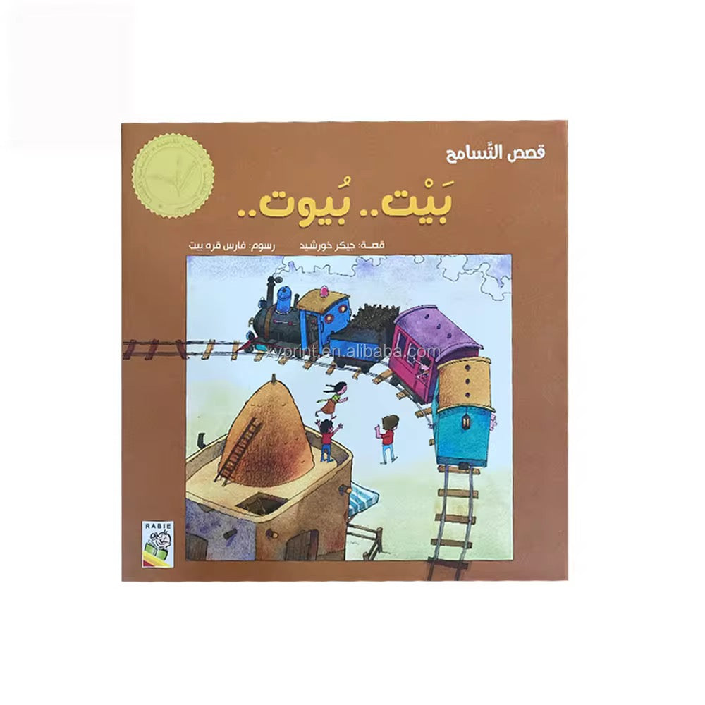 English Educational Erase Learn Magic Softcover Busy Reading Hardcover Quran Arabic Printing for Kids softcover Busy Reading Hardcover Quran Arabic Printing for Kids