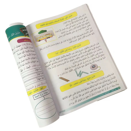 High quality Arabic book