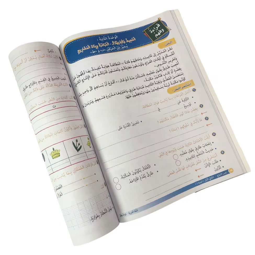High quality Arabic book