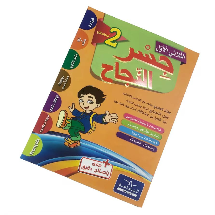 High quality Arabic book