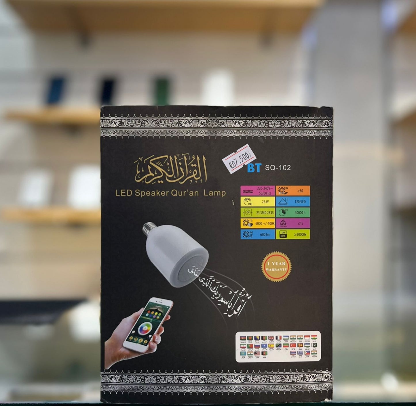 اسبيكر قران كريم - الرايا للهواتف