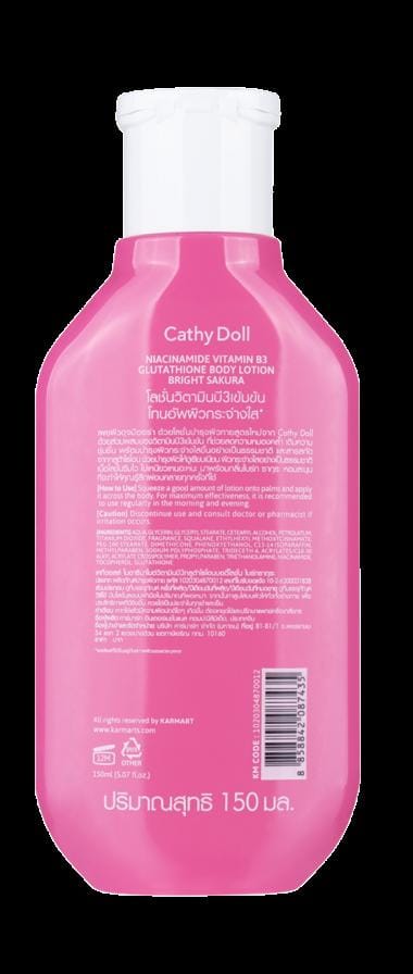 (B3) بوتيك ام ريناد \ هذا لوشن للجسم بالنياسيناميد وفيتامين