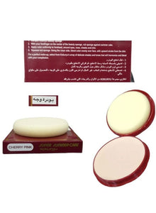 بوتيك ام ريناد \ بودرة "سمر كيك"