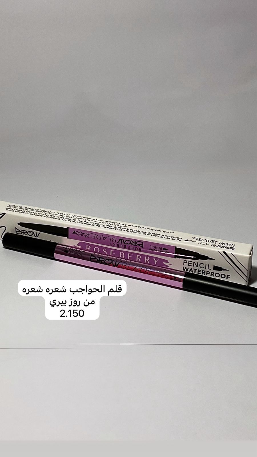 بلاشر ميكب صحار