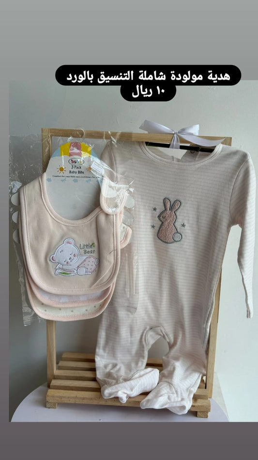 هدية مولودة \ ميرا روز