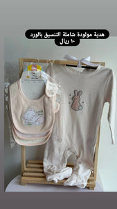 هدية مولودة \ ميرا روز